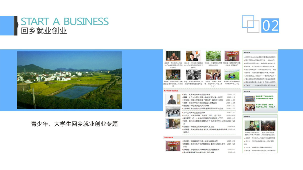 四川兴农联合网络科技服务有限公司委托全球最奢华的游戏平台农村创业就业网