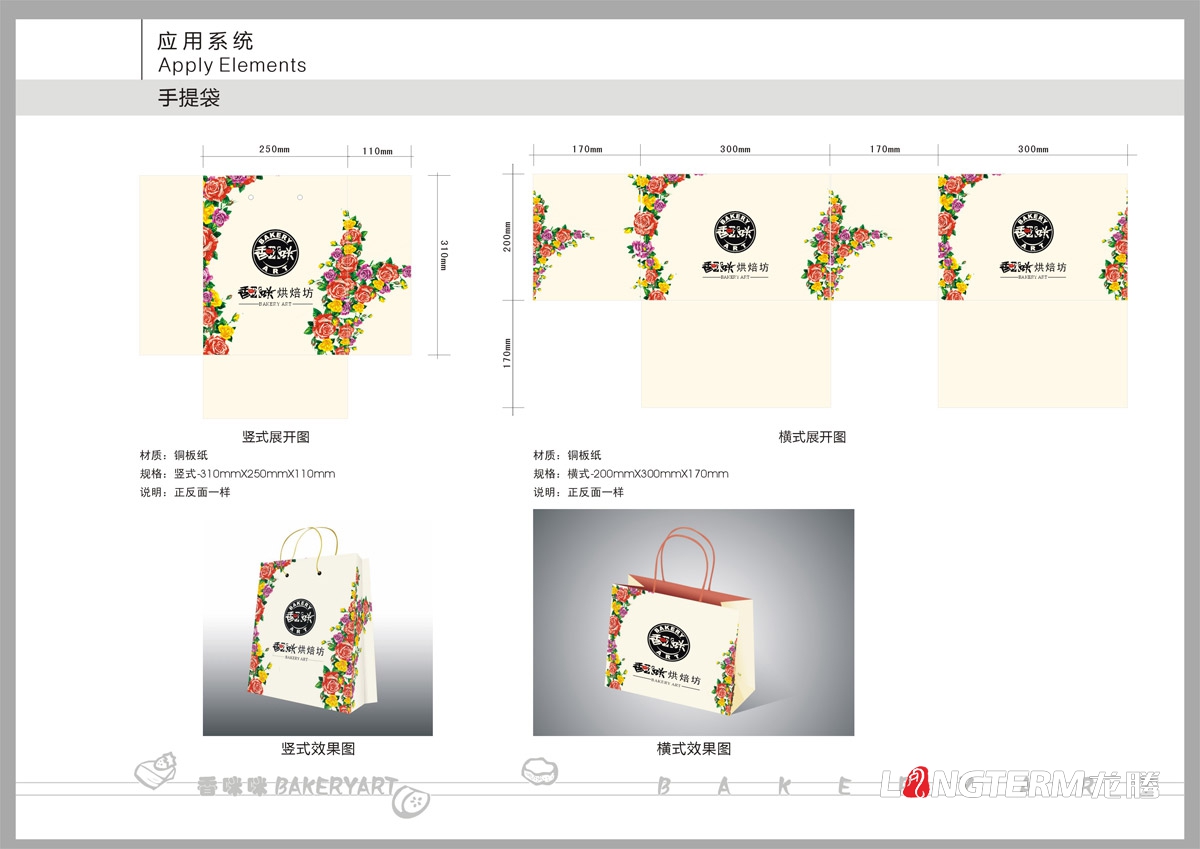 香咪咪餐饮VI设计|食品企业品牌LOGO视觉形象设计|餐饮管理公司商标标志设计