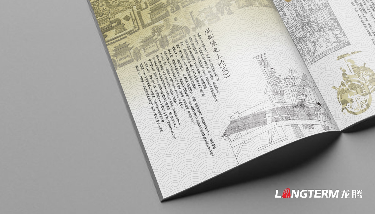四川海峡同舟商务服务公司画册设计|成都城市推介手册设计|西部地区商务形象公司推荐画册设计