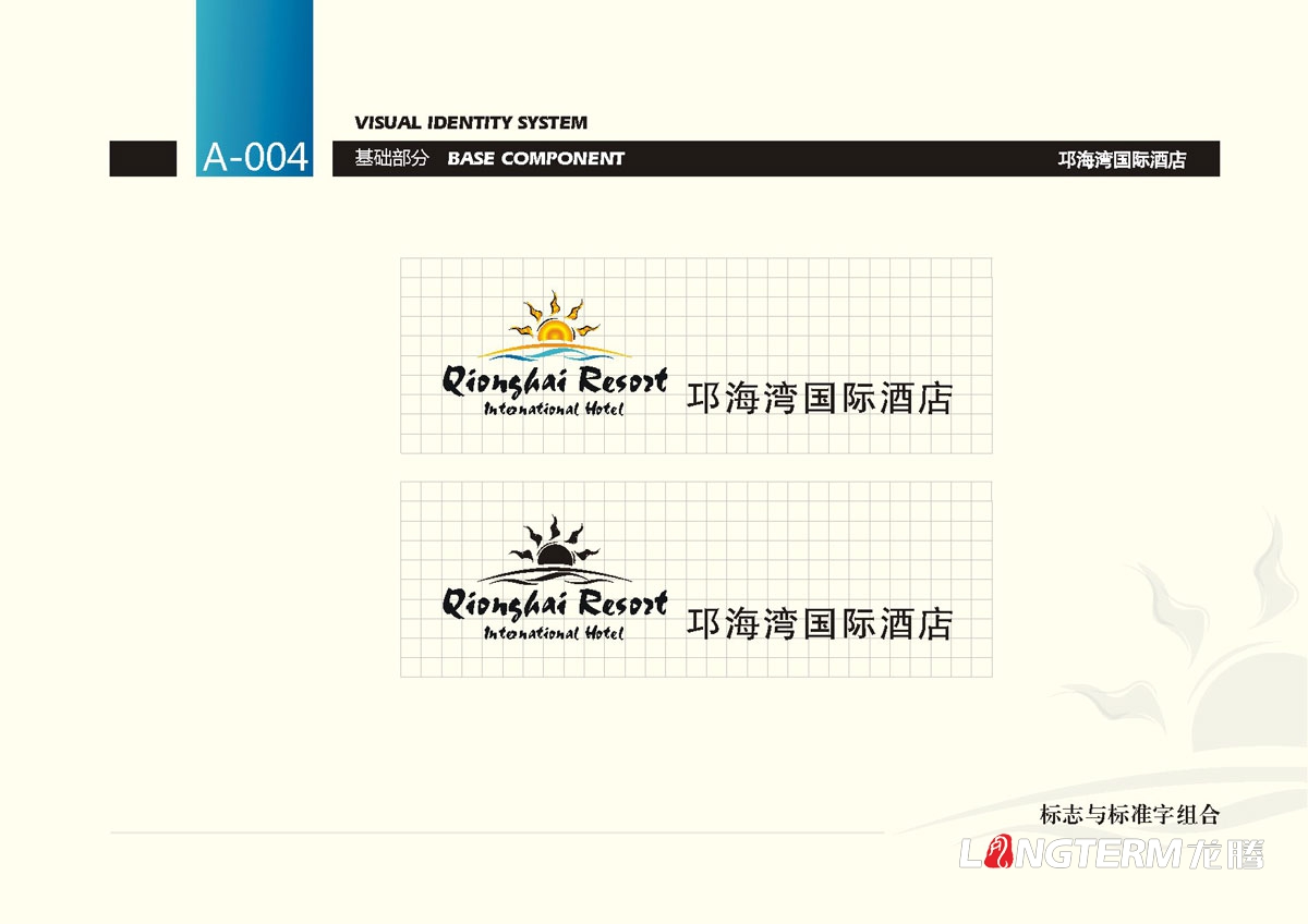 邛海湾国际酒店VI设计|成都国际大酒店LOGO标志商标设计|酒店视觉形象创意设计公司
