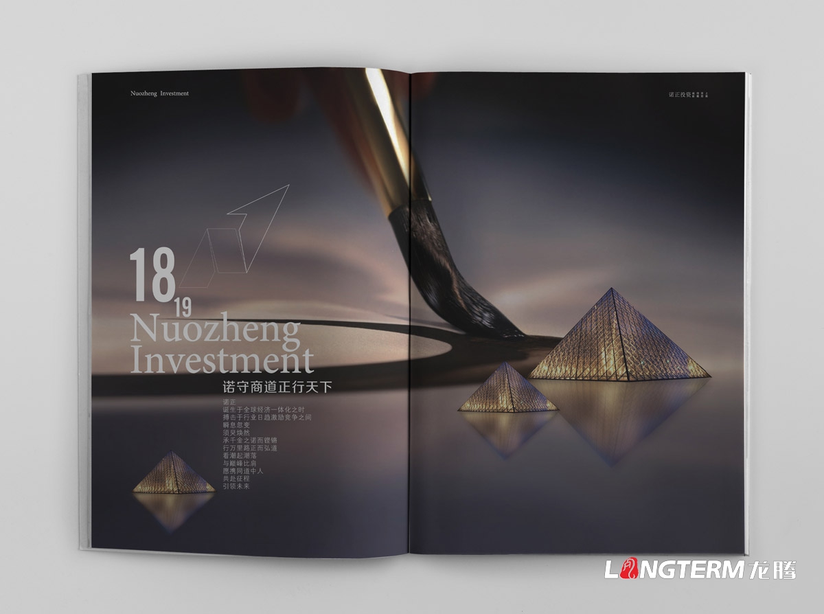 四川投资管理公司形象宣传册设计效果图|投资管理企业品牌画册设计印刷制作