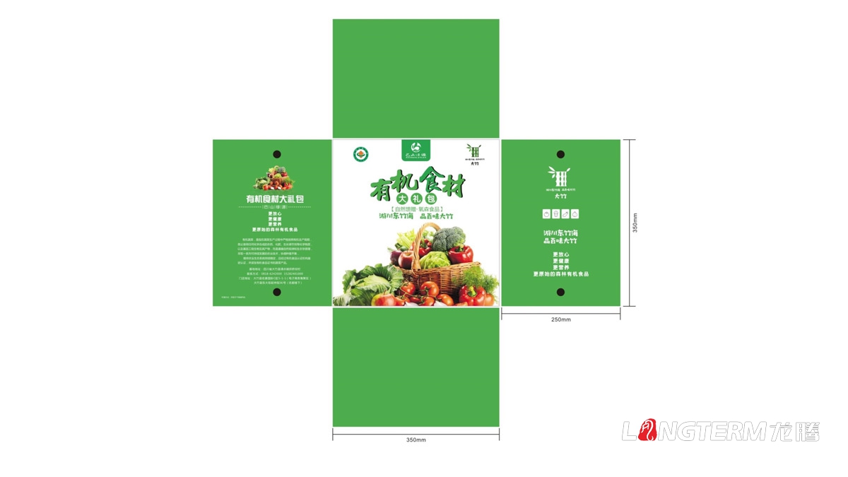 大竹生态有机食品包装设计公司_区县特色农产品礼品盒大礼包包装设计