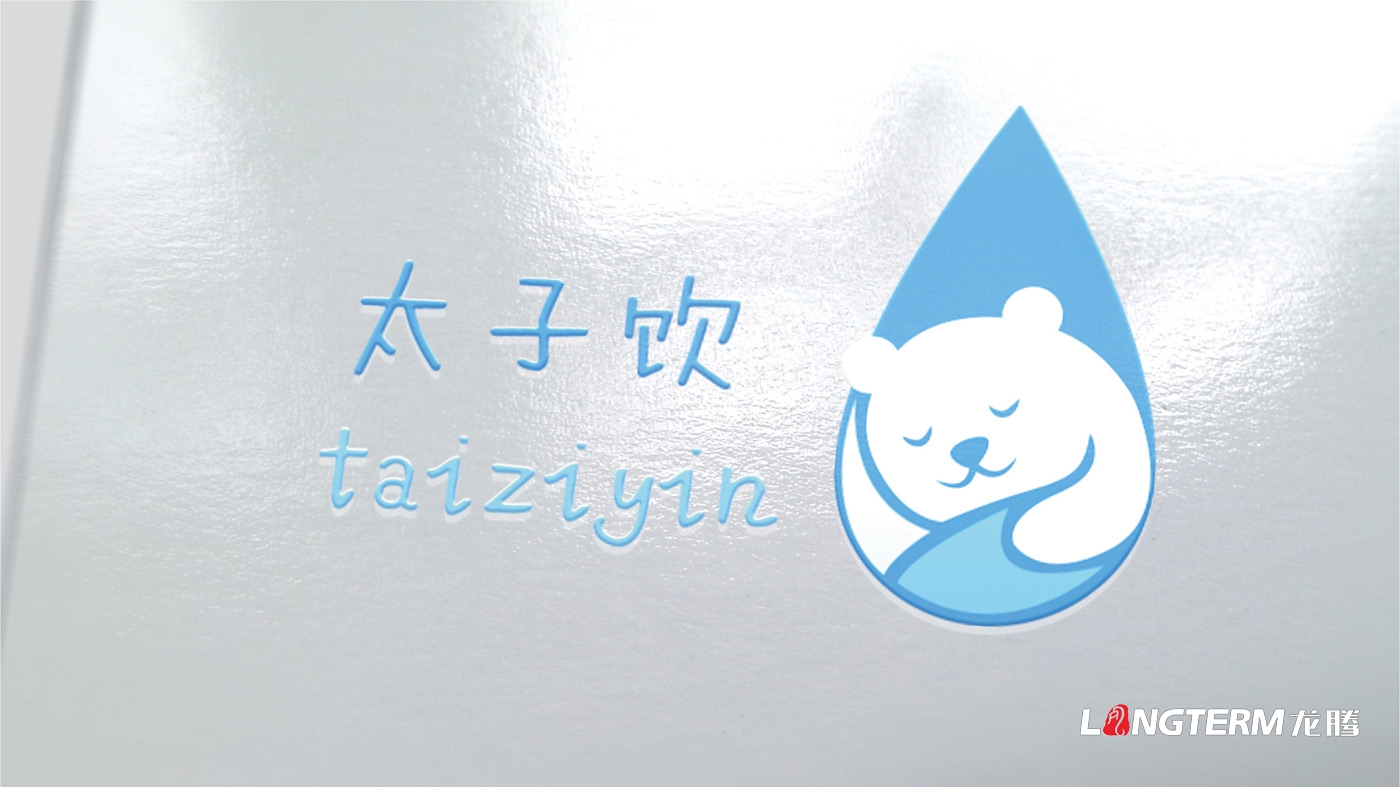 太子饮品牌视觉识别系统设计_成都太子饮料公司品牌LOGO形象标志设计公司