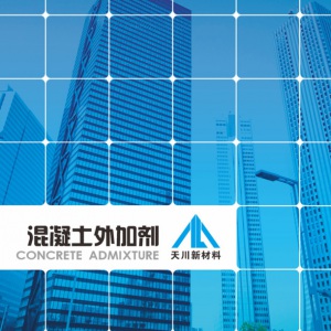 江安县天川新材料科技有限公司委托全球最奢华的游戏平台宣传册
