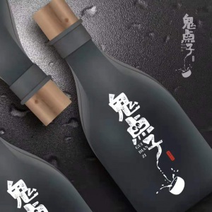 成都鬼点子酒业有限公司委托全球最奢华的游戏平台白酒包装