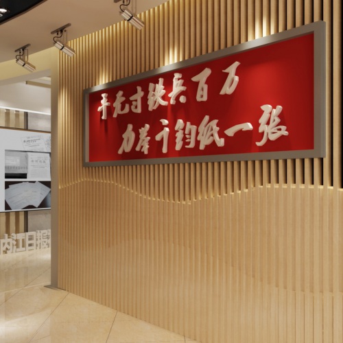 企业展厅-内江日报党建文化展示厅设计及员工活动休息室装修设计