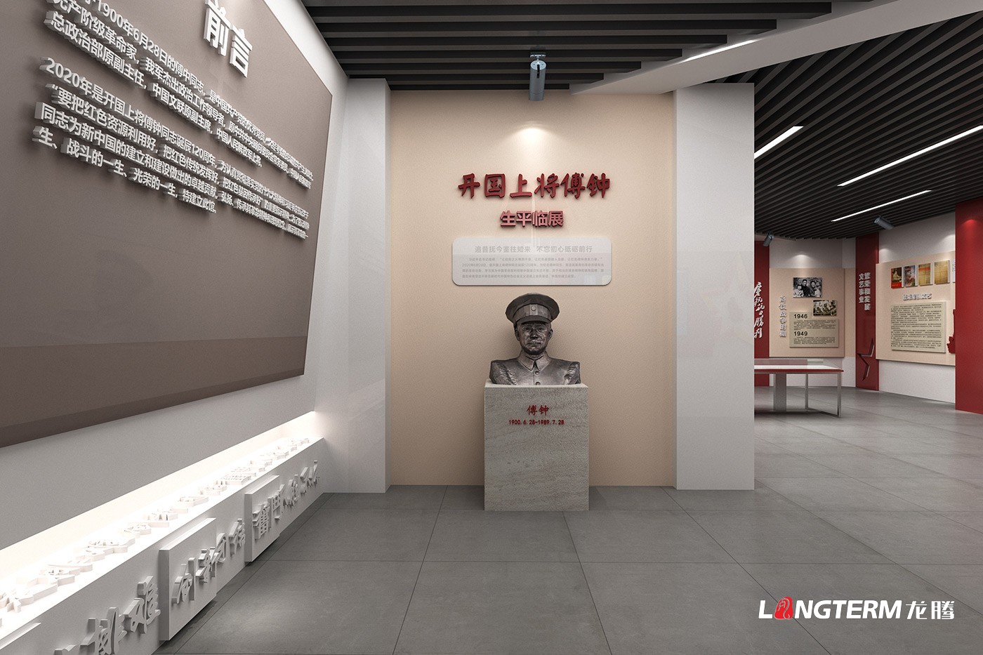 傅钟同志革命精神展馆设计效果图_傅钟纪念馆红色文化建设