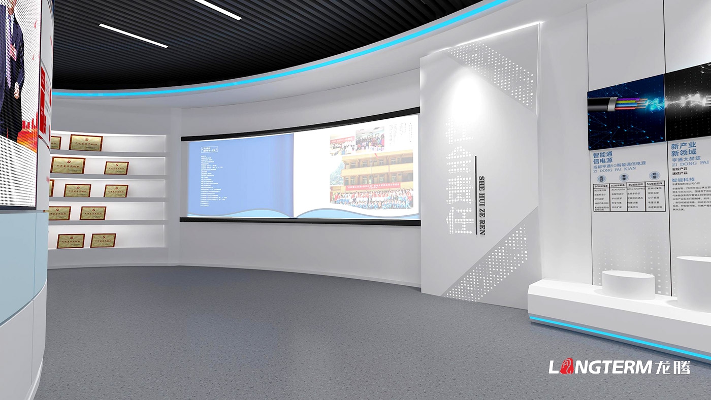成都亨通光通信有限公司企业展厅策划与设计效果图