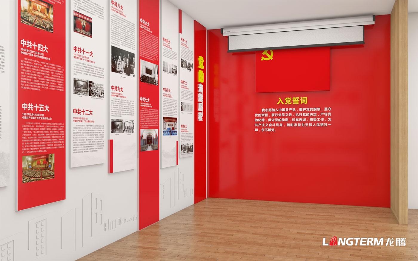 中建四局工会职工之家及红立方党群服务中心装修设计效果图_创新工作室文化墙布置方案