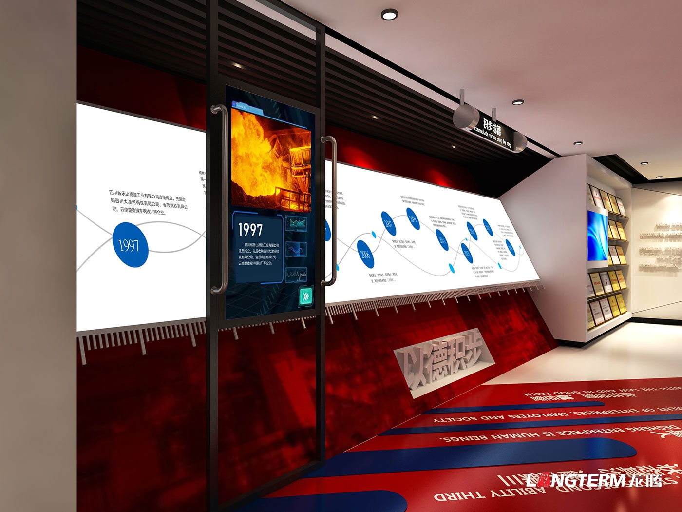 四川乐山德胜集团科技化、互动化、数字化展厅策划与设计效果图方案