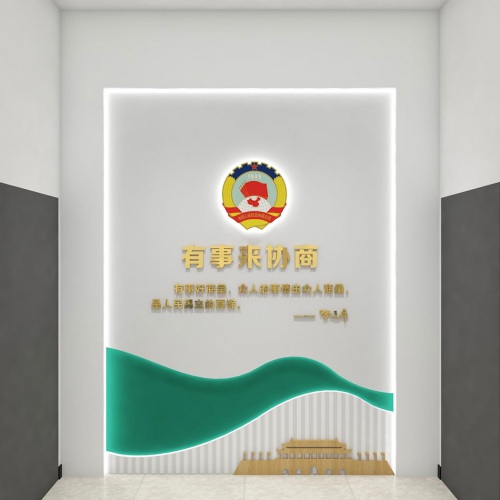 廉政文化-中国人民政治协商会议青神政协机关文化墙设计制作安装