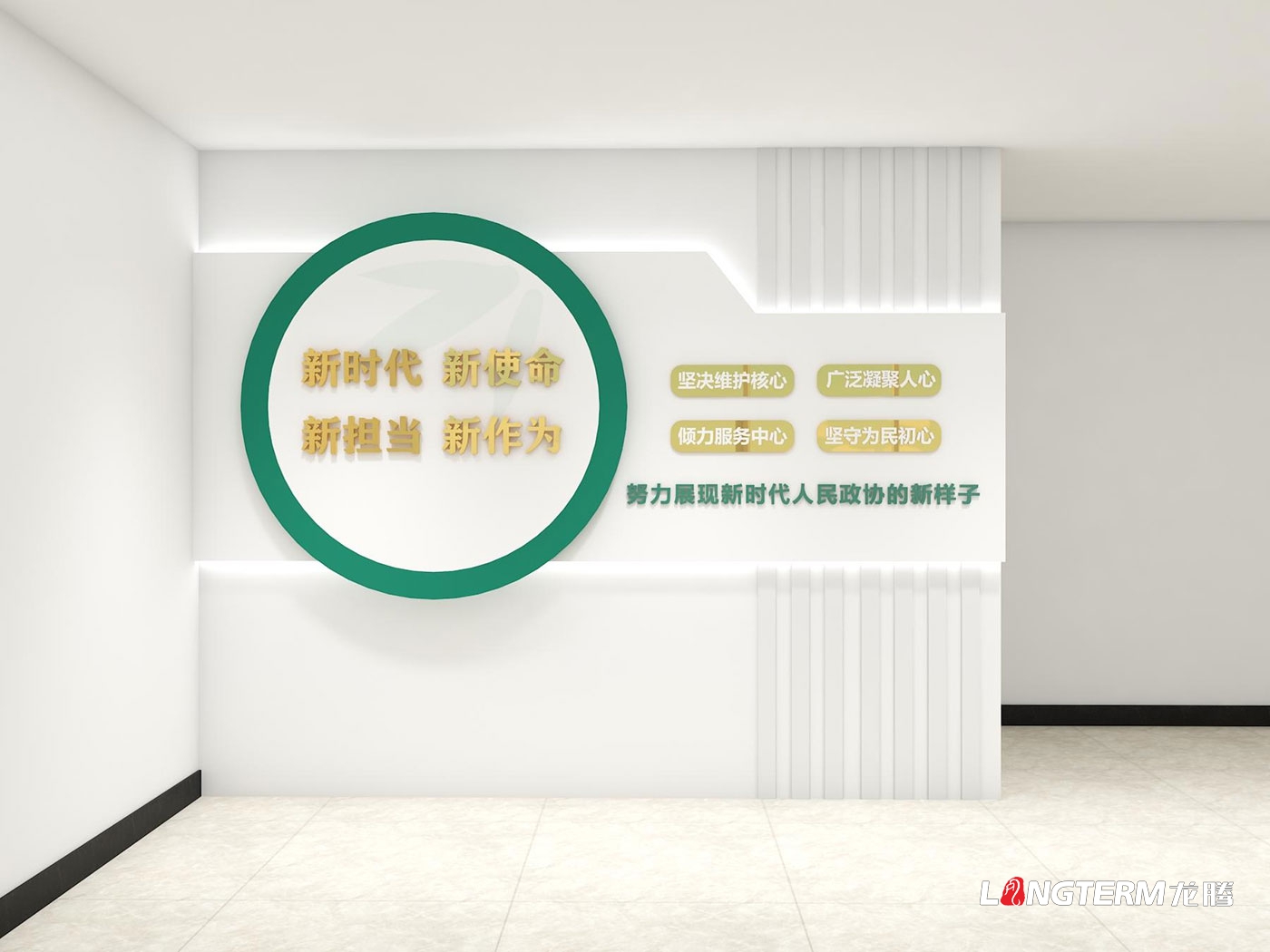 中国人民政治协商会议青神政协机关文化墙设计制作安装